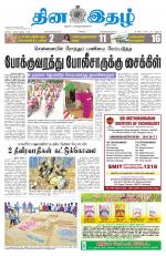 Dinaethal - Tamilnadu