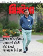 Chitralekha Gujarati