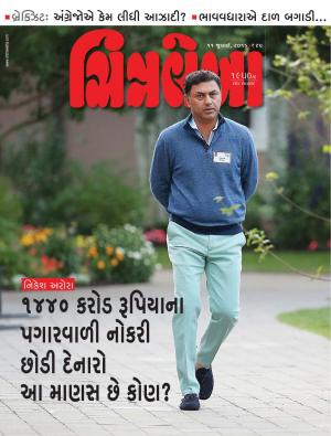Chitralekha Gujarati - July 11, 2016