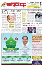 Kannadamma Daily Hubli