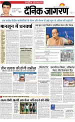 Dainik Jagran