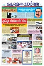 KeralaVartha