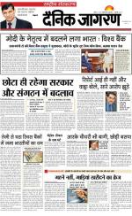Dainik Jagran
