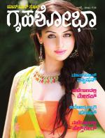 Grihshobha Kannada
