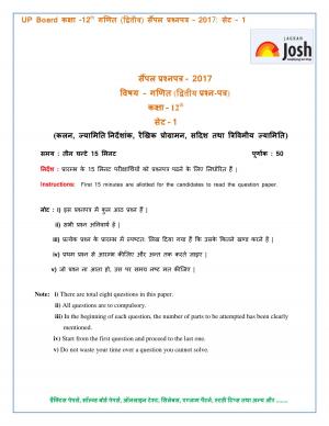 UP Board Class 12 Mathematics Sample Paper Second Set -1  2017