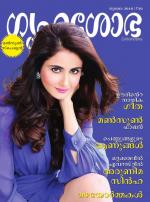 Grihshobha Malayalam