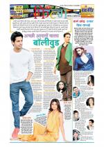 Star Samachar Film