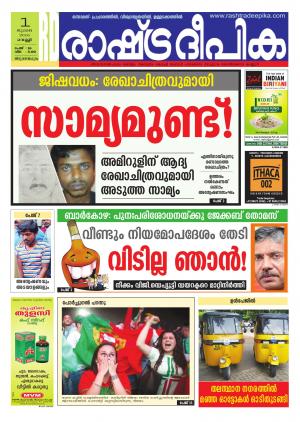 Rashtradeepika Trivandrum 01-07-2016