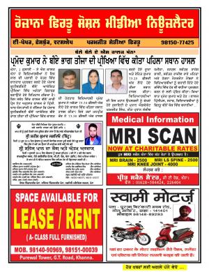 Firtu Social Media News Letter 01/07/2016