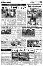 Yashbharat Narsinghpur