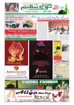 Qaumi Tanzeem Ranchi