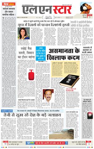 LN STAR DAILY  Saturday