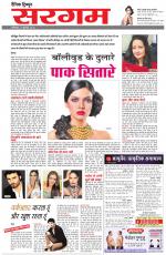 Dainik Tribune (Sargam)
