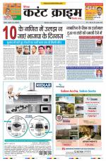 Dainik Current Crime