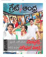 Great Andhra Epaper