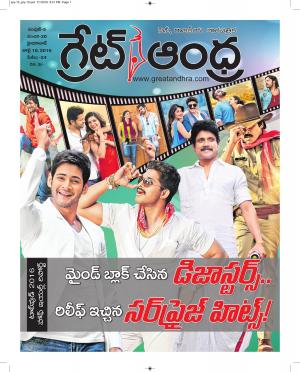 greatandhraepaper
