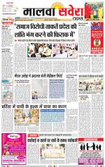 Malwa Savera - Old