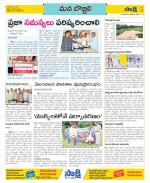 Vijayanagaram Constituencies