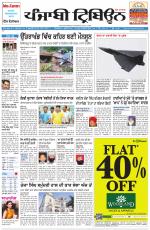 Punjabi Tribune (Delhi Edition)