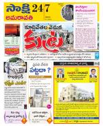 Guntur Amaravathi District