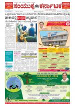 Namma Bengaluru, ಬೆಂಗಳೂರು