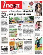 Indore Hindi ePaper, Indore Hindi Newspaper - InextLive