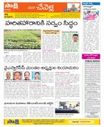 Ranga Reddy Constituencies