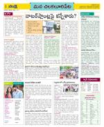 Guntur Amaravathi Constituencies