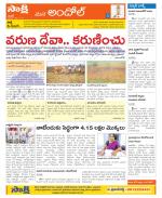 Medak Constituencies