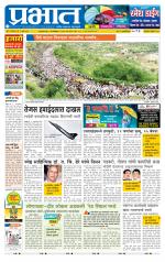 अहमदनगर आवृत्ती