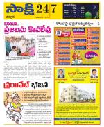 Chittoor District