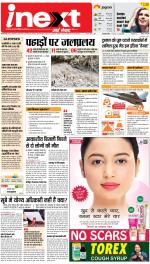 Allahabad Upcountry ePaper:Kaushambi News Paper,Pratapgarh News Paper - Inext Live Jagran