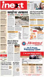 Lucknow Upcountry ePaper:Barabanki News Paper,Sitapur,Faizabad News Paper - Inext Live Jagran
