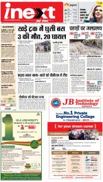 Kanpur Upcountry ePaper:Unnao News Paper,Fatehpur News Paper - Inext Live Jagran