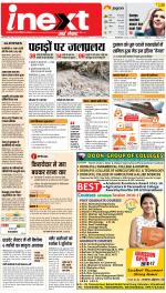 Varanasi Upcountry ePaper:Chandauli News Paper,Mughalsarai News Paper - Inext Live Jagran