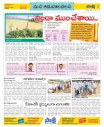 Srikakulam Constituencies