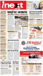 Agra Hindi ePaper, Agra Hindi Newspaper – InextLive