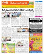 Mahabubnagar Constituencies