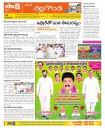 Nalgonda Constituencies