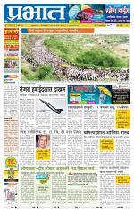 पिंपरी-चिंचवड आवृत्ती