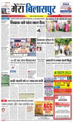 Divya Himachal Dharamsala+Mera Bilaspur +Aastha