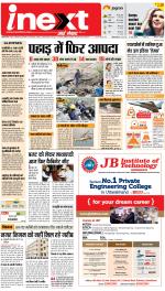 Dehradun Upcountry ePaper:Haridwar News Paper,Roorkee News Paper - Inext Live Jagran