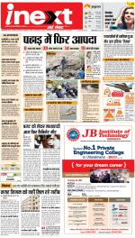 Dehradun Hindi ePaper, Dehradun Hindi Newspaper - InextLive