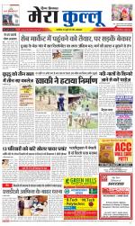 Divya Himachal Dharamsala+Mera Kullu +Aastha