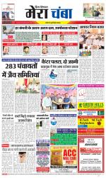 Divya Himachal Dharamsala+Mera Chamba+Aastha