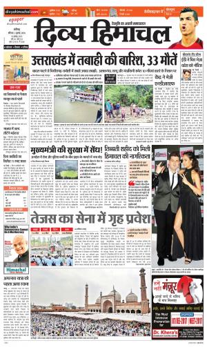 Divya Himachal Chandigarh