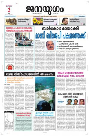 2016 July 2 Saturday