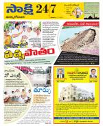 East Godavari District