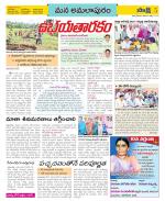 East Godavari Divisions