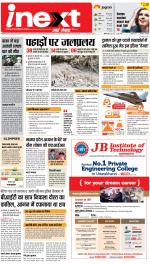 Ranchi Hindi ePaper, Ranchi Hindi Newspaper - InextLive